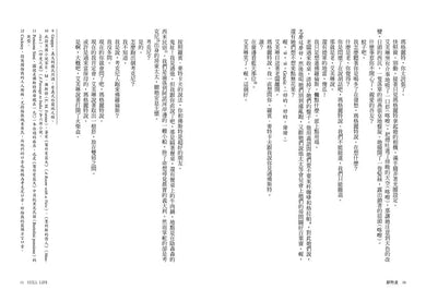 靜物畫【《衛報》年度好書、《星期日泰晤士報》暢銷小說Top 10】-文學(成年): 小說 Novel-買書書 BuyBookBook
