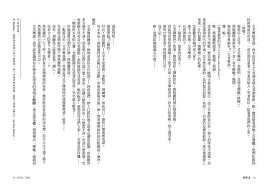 靜物畫【《衛報》年度好書、《星期日泰晤士報》暢銷小說Top 10】-文學(成年): 小說 Novel-買書書 BuyBookBook