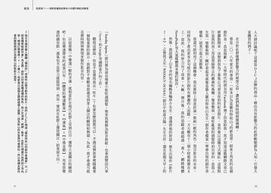 短影音聖經：社群行銷100鐵則，絕對瘋傳又賣爆！【IG、YouTube、抖音TikTok爆紅必學致勝心法】-非故事: 參考百科 Reference & Encyclopedia-買書書 BuyBookBook