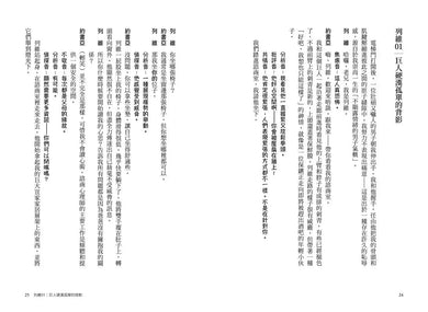 那麼你現在感覺如何？：心理師的內心劇場，以及你（不）會想知道的諮商室大小事-非故事: 心理勵志 Self-help-買書書 BuyBookBook