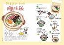 巴逗腰（肚子餓了）：LINE貼圖人氣插畫家大頭兒教你，從醬料到鍋具都作弊的「偷吃步」美味食譜書-非故事: 食饗料理 Gastronomy & Cooking-買書書 BuyBookBook
