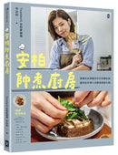 安柏帥煮廚房 平裝書 Paperback