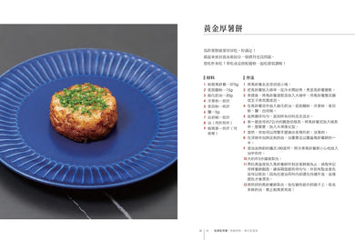 安柏帥煮廚房 平裝書 Paperback