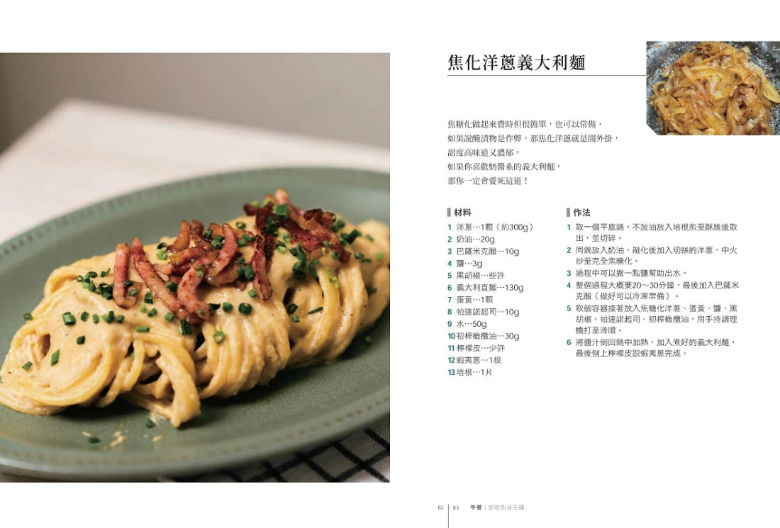 安柏帥煮廚房 平裝書 Paperback