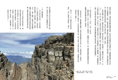 野柳學：走向未來的臺灣——21世紀環境觀與永續實踐 平裝書 Paperback