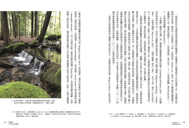 野柳學：走向未來的臺灣——21世紀環境觀與永續實踐 平裝書 Paperback