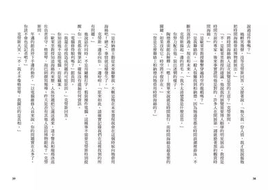 雪怪偵探社2：時間小偷（宛如RPG實境遊戲的互動式推理小說）-故事: 偵探懸疑 Detective & Mystery-買書書 BuyBookBook