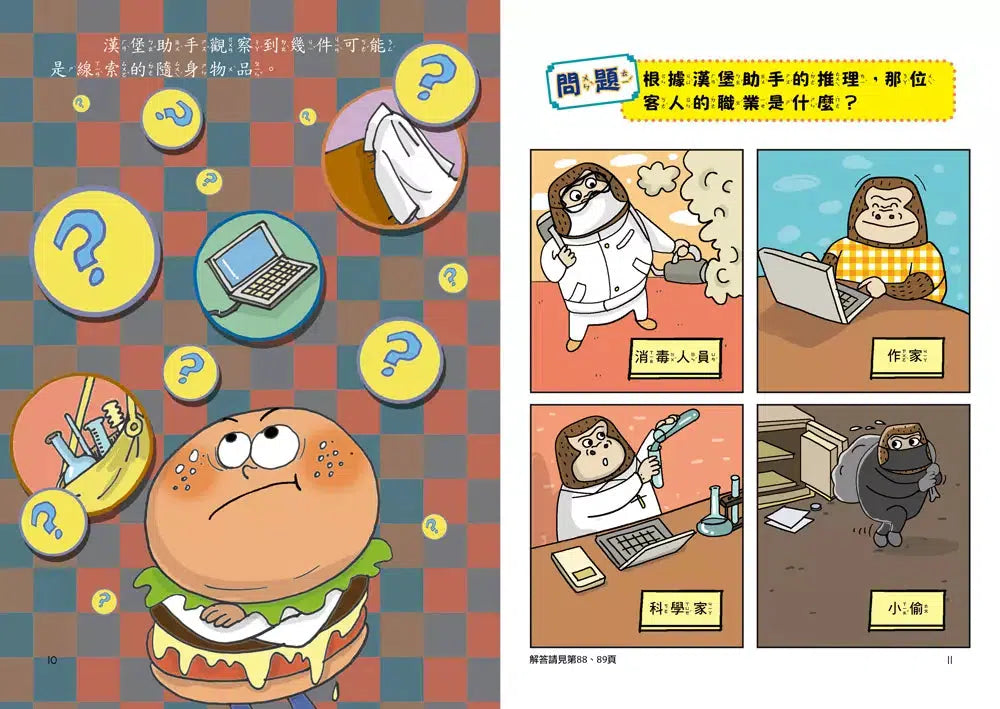 汽水偵探 #01 融化的馬卡龍事件-故事: 偵探懸疑 Detective & Mystery-買書書 BuyBookBook