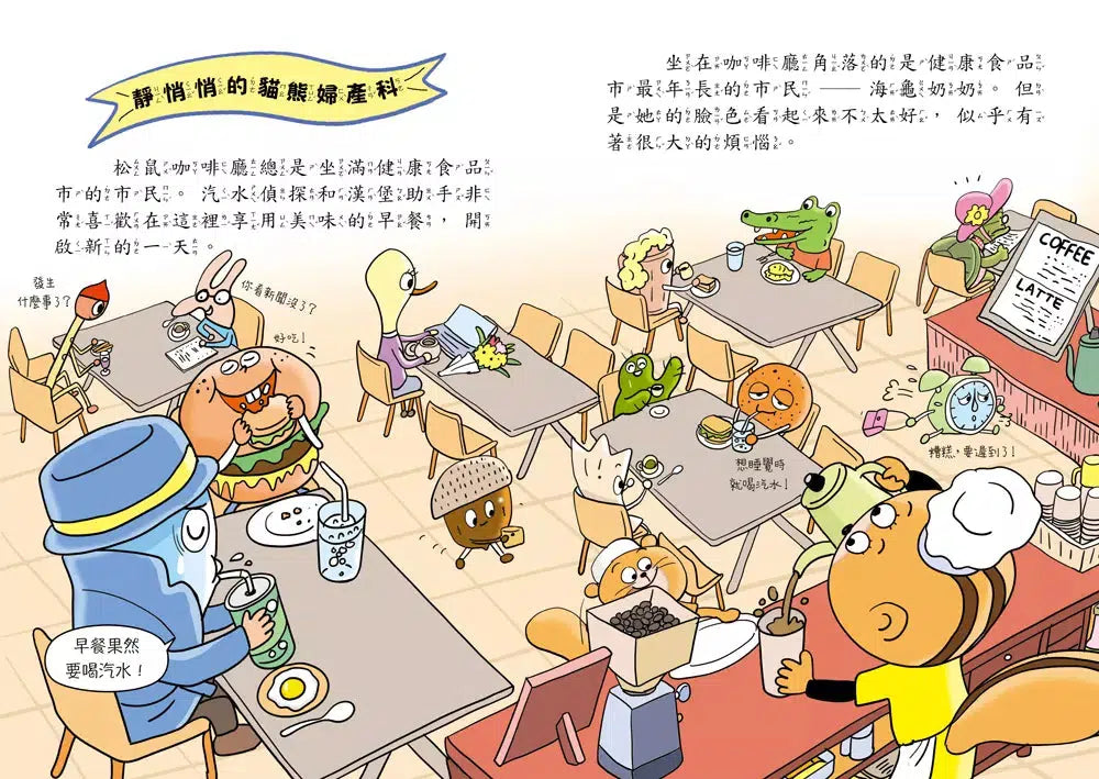 汽水偵探 #02 貓熊醫生失蹤之謎-故事: 偵探懸疑 Detective & Mystery-買書書 BuyBookBook