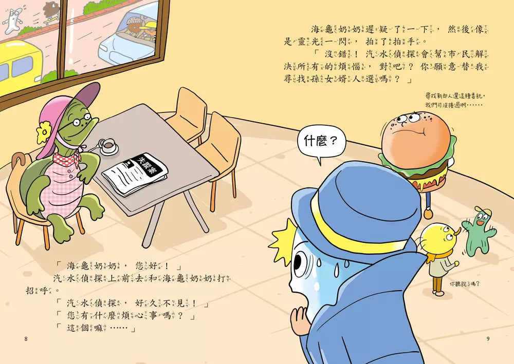 汽水偵探 #02 貓熊醫生失蹤之謎-故事: 偵探懸疑 Detective & Mystery-買書書 BuyBookBook