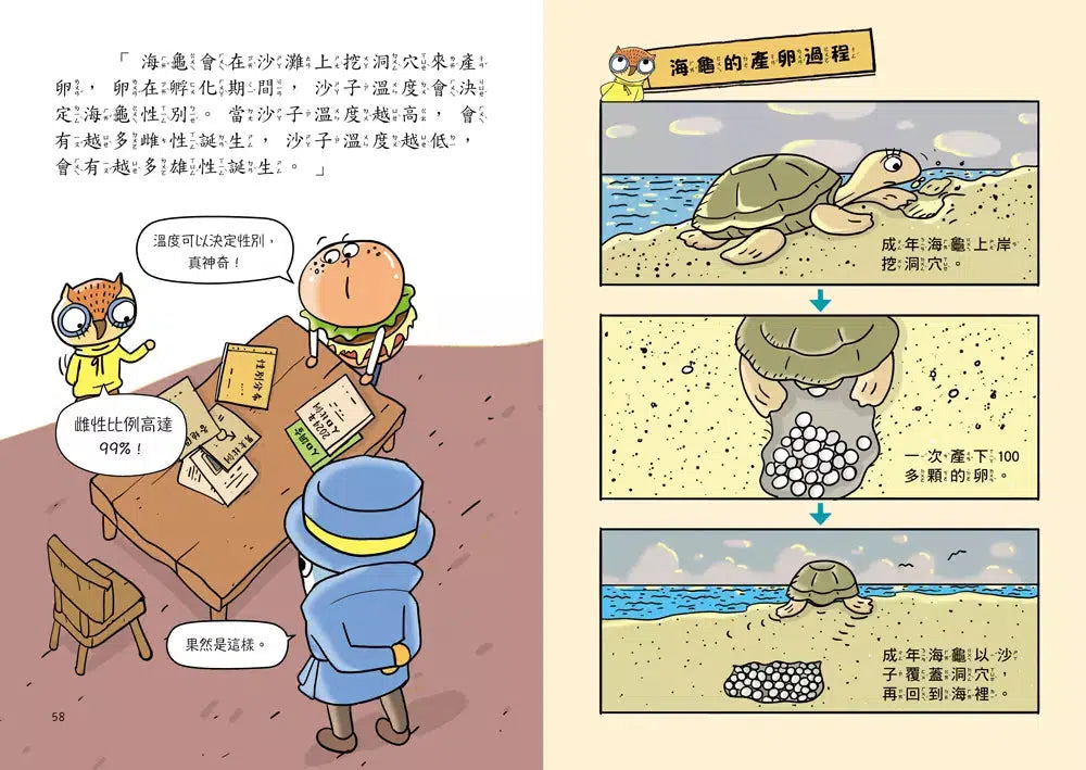 汽水偵探 #02 貓熊醫生失蹤之謎-故事: 偵探懸疑 Detective & Mystery-買書書 BuyBookBook