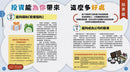 10歲開始自己學投資理財：股票、基金、債券、獲利的重要觀念-非故事: 生涯規劃 Life Planning-買書書 BuyBookBook