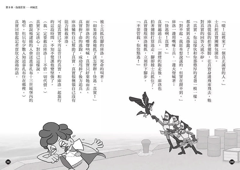 八木書店 資料纂集 勘仲記 第1〜7 史料纂集古記録編 第211回配本 勘仲 八木書店 資料纂集 勘仲記 第1〜7 史料纂集古記録編 第211回配本 勘仲