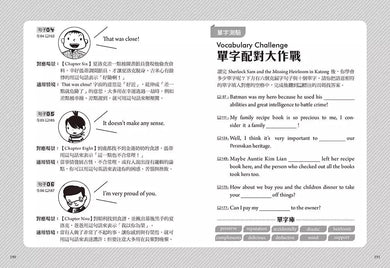 夏洛克與花生1：遍尋不著的傳家寶之謎（中英雙語讀本，附英語有聲小說QR Code）-故事: 偵探懸疑 Detective & Mystery-買書書 BuyBookBook