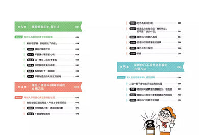 煩惱敲門時，向卡內基學解憂：讓人生幸福的28個行動方案