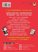 夏洛克與花生4：外星人入侵烏敏島之謎（中英雙語讀本，附英語有聲小說QR Code）