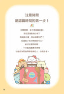 角落小夥伴：善用時間的方法-非故事: 生涯規劃 Life Planning-買書書 BuyBookBook