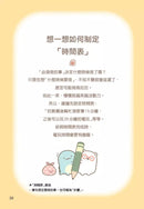 角落小夥伴：善用時間的方法-非故事: 生涯規劃 Life Planning-買書書 BuyBookBook
