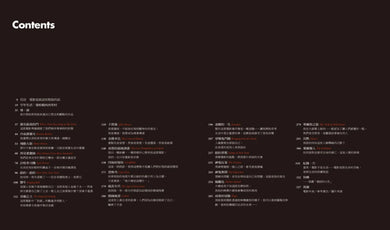 救贖者：馬丁．史柯西斯 精裝書 Hardback