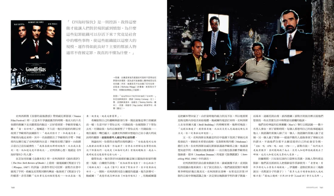 救贖者：馬丁．史柯西斯 精裝書 Hardback