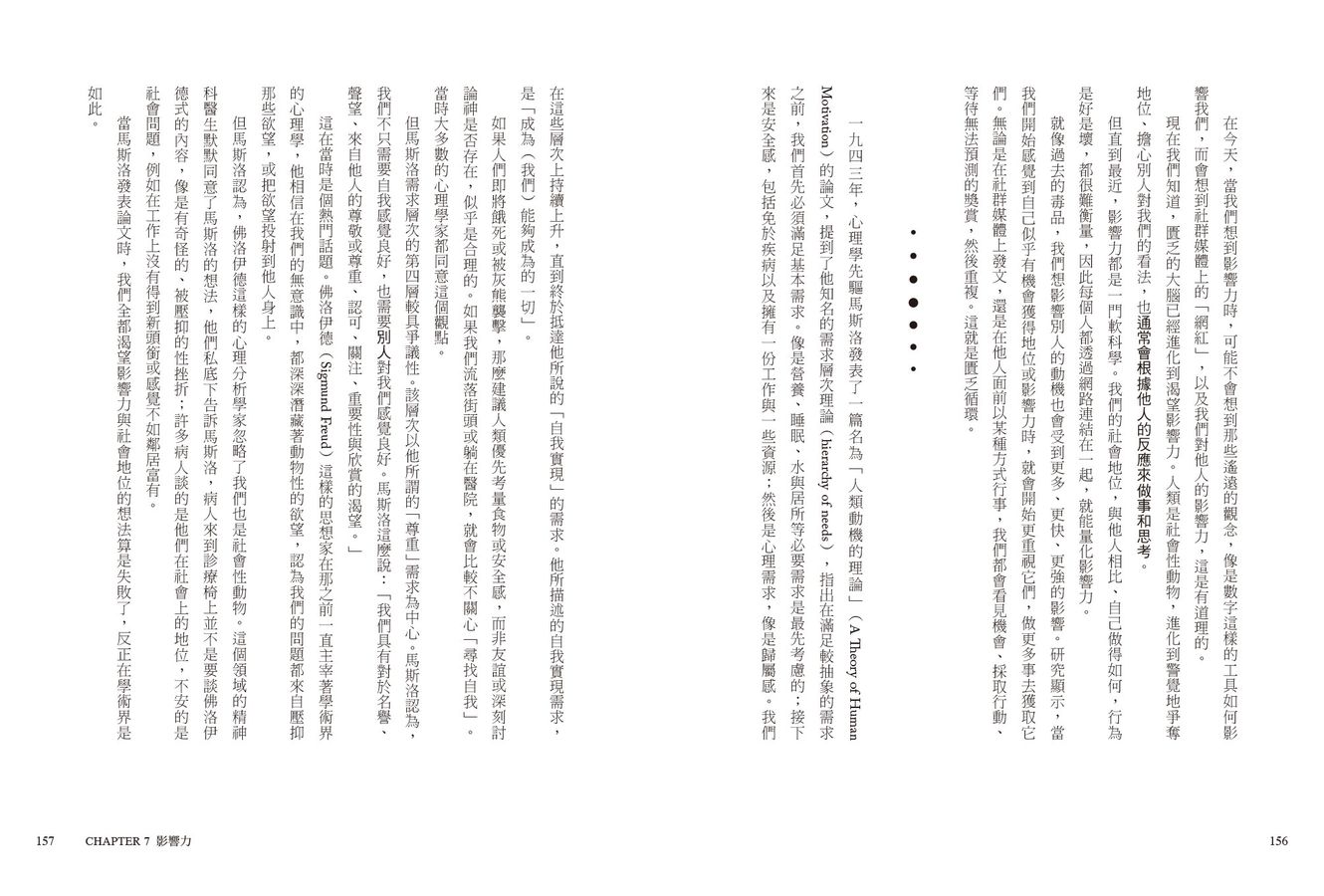 大腦不滿足：打破「匱乏循環」，在數位浪潮中奪回生活主導權-非故事: 科學科技 Science & Technology-買書書 BuyBookBook