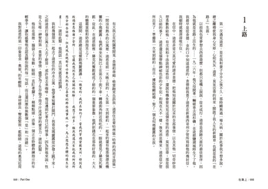 在路上 平裝書 Paperback