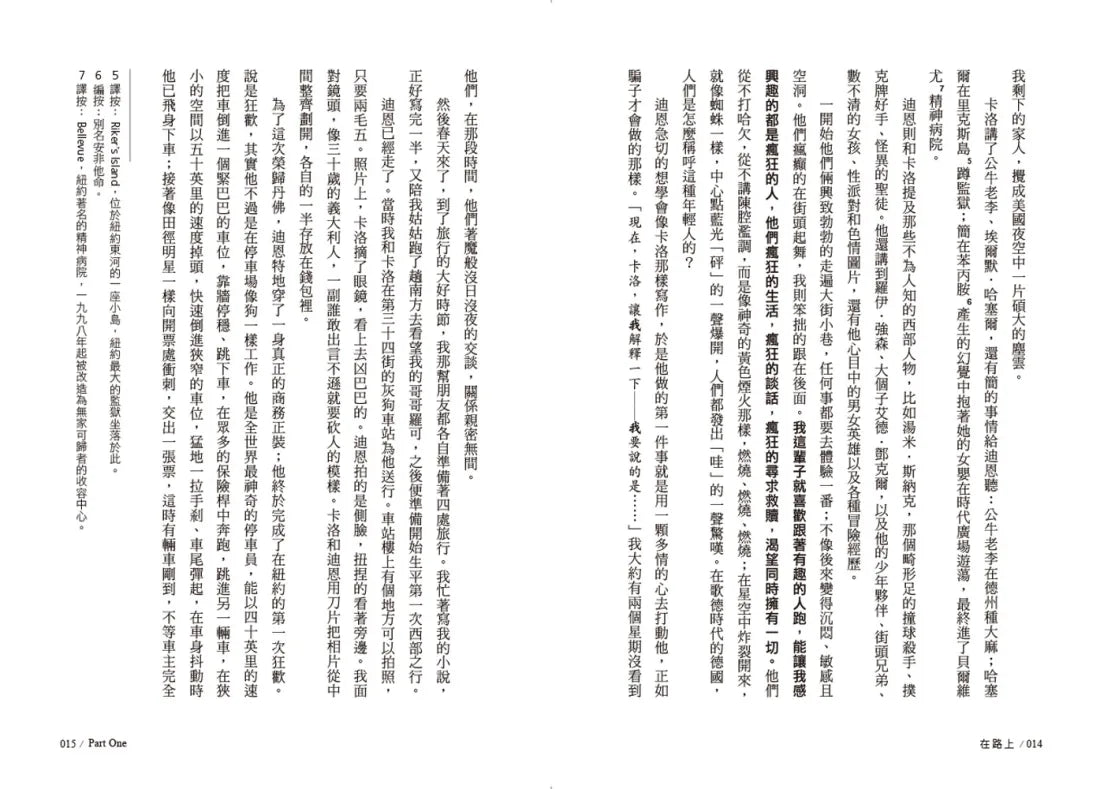 在路上 平裝書 Paperback