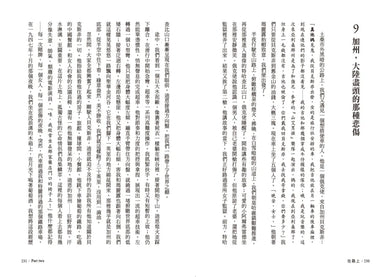 在路上 平裝書 Paperback