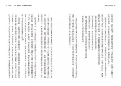 你，燃燒殆盡了嗎？：用情商打造倦怠免疫力，在壓力下維持高效能，和工作建立更健康的關係-非故事: 心理勵志 Self-help-買書書 BuyBookBook