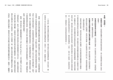 你，燃燒殆盡了嗎？：用情商打造倦怠免疫力，在壓力下維持高效能，和工作建立更健康的關係-非故事: 心理勵志 Self-help-買書書 BuyBookBook