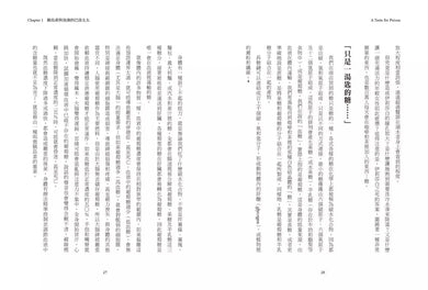 毒藥的滋味：11種致命分子與使用它們的凶手 (醫學生化博士Neil Bradbury)-非故事: 科學科技 Science & Technology-買書書 BuyBookBook