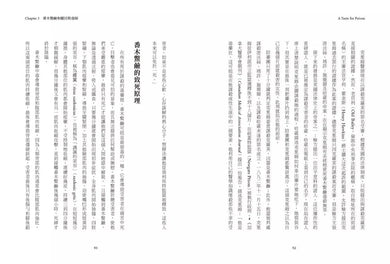 毒藥的滋味：11種致命分子與使用它們的凶手 (醫學生化博士Neil Bradbury)-非故事: 科學科技 Science & Technology-買書書 BuyBookBook