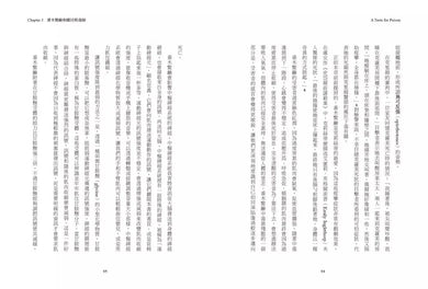 毒藥的滋味：11種致命分子與使用它們的凶手 (醫學生化博士Neil Bradbury)-非故事: 科學科技 Science & Technology-買書書 BuyBookBook
