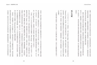 毒藥的滋味：11種致命分子與使用它們的凶手 (醫學生化博士Neil Bradbury)-非故事: 科學科技 Science & Technology-買書書 BuyBookBook