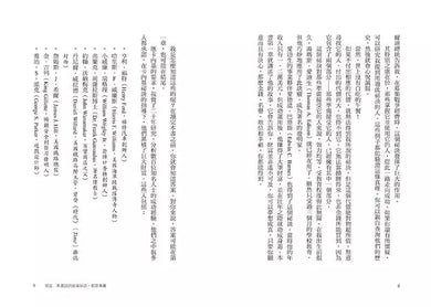 思考致富：全球銷售七千萬冊，洛克菲勒、福特、卡內基的財富締造機密【首刷版限量贈「鈔能致富夢想日記」】-非故事: 心理勵志 Self-help-買書書 BuyBookBook