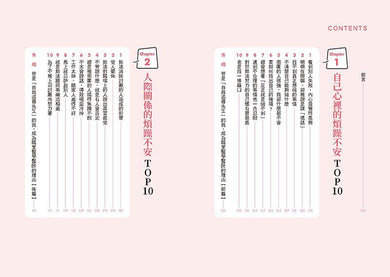 醫生，我每天都好累......：治癒三萬人！日本職業醫學名醫，目標讓你「以好心情工作」的人生相談TOP50-非故事: 心理勵志 Self-help-買書書 BuyBookBook