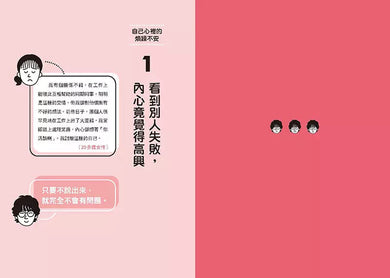 醫生，我每天都好累......：治癒三萬人！日本職業醫學名醫，目標讓你「以好心情工作」的人生相談TOP50-非故事: 心理勵志 Self-help-買書書 BuyBookBook