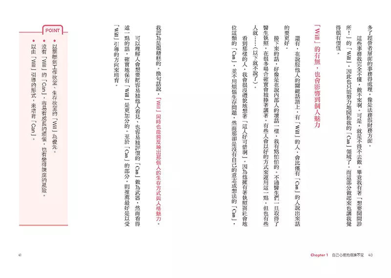 醫生，我每天都好累......：治癒三萬人！日本職業醫學名醫，目標讓你「以好心情工作」的人生相談TOP50-非故事: 心理勵志 Self-help-買書書 BuyBookBook