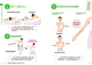 史上最棒！超放鬆伸展操：簡單3步驟，快速消除全身僵硬疼痛【二版】 平裝書 Paperback