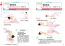 史上最棒！超放鬆伸展操：簡單3步驟，快速消除全身僵硬疼痛【二版】 平裝書 Paperback