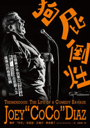 狗屁倒灶：從嗑藥少年到單口喜劇野獸，喬伊．狄亞茲在悲劇人生提煉出的極限反轉 平裝書 Paperback