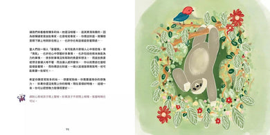 夢境叢林【臨床催眠治療師送給家長的兒童睡眠讀本】-故事: 橋樑章節 Early Readers-買書書 BuyBookBook