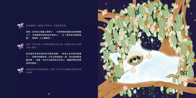 夢境叢林【臨床催眠治療師送給家長的兒童睡眠讀本】-故事: 橋樑章節 Early Readers-買書書 BuyBookBook