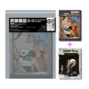 頁餘雜誌（紙本主義之同志藝術中年，春風沉醉之暗房小誌）【豪情不露點版】 平裝書 Paperback