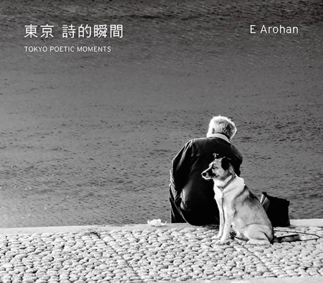 東京 詩的瞬間 精裝書 Hardback