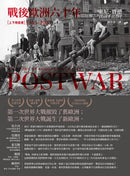 戰後歐洲六十年（上下冊套書）〔新版〕 平裝書 Paperback