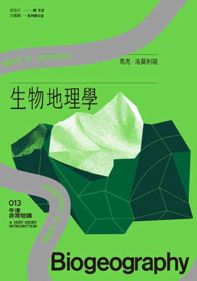 生物地理學：牛津非常短講013 平裝書 Paperback