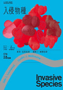 入侵物種：牛津非常短講014 平裝書 Paperback