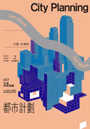 都市計劃：牛津非常短講017 平裝書 Paperback