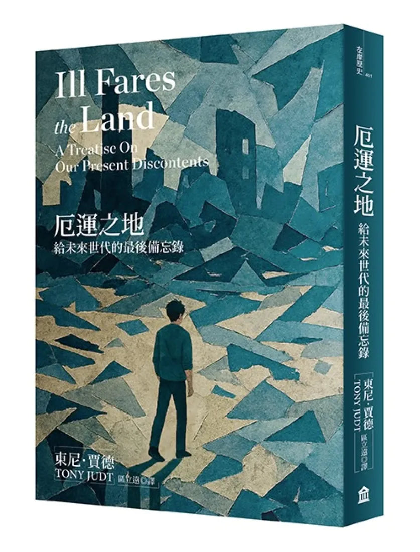 厄運之地（新版）：給未來世代的最後備忘錄 平裝書 Paperback